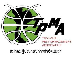 กำจัดปลวกภาคอีสาน